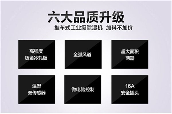 隆化縣夏季太潮濕怎么辦？就用工業(yè)除濕機