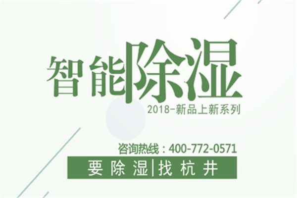 端州區(qū)雨季怎么防潮？可以使用工業(yè)抽濕機(jī)