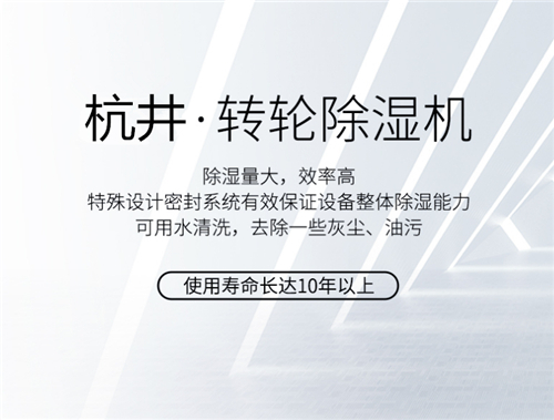 桂陽縣夏季太潮如何除濕？安裝工業(yè)抽濕機