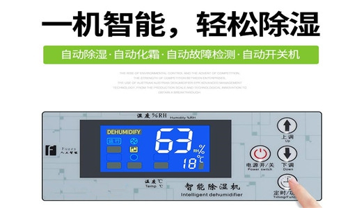 五金廠除濕機(jī) 小五金倉(cāng)庫(kù)抽濕機(jī)