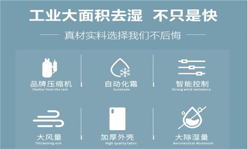 如何使用除濕機(jī)防止地下室KTV潮濕問(wèn)題？