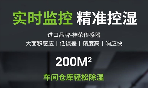 zhi藥廠庫房購買抽濕器的重要性